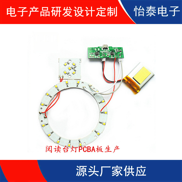 黄江USB充电台灯电路板开发定制