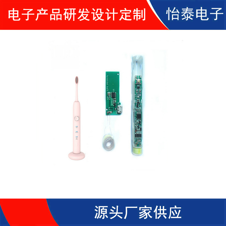 黄江电动牙刷线路板无线充电PCBA