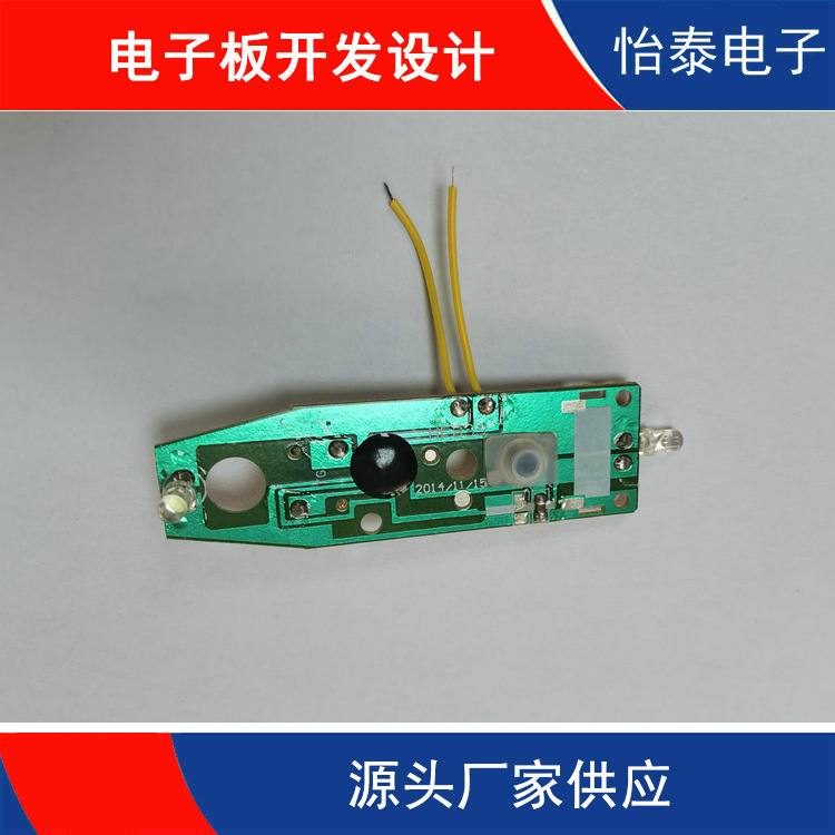 黄江电子玩具 闪灯板 语音电子板开发