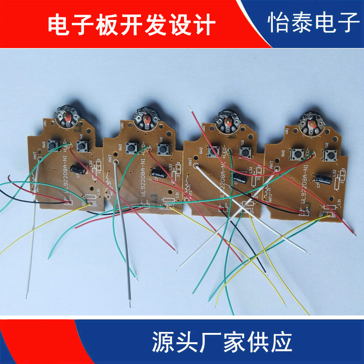 收音机电路板开发