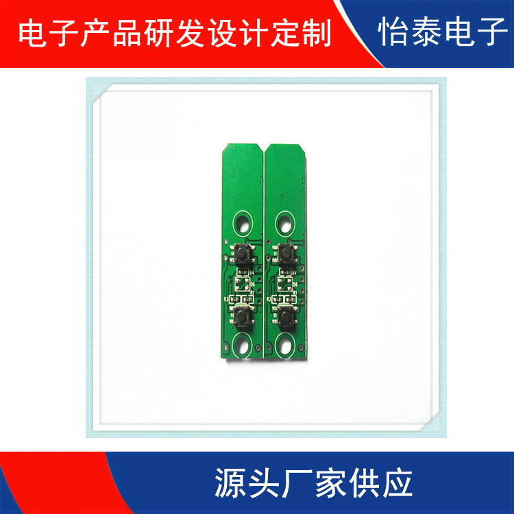 情趣用品无线遥控线路板PCBA开发