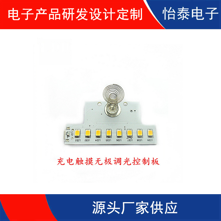 珠海创意氛围灯电路板程序开发设计