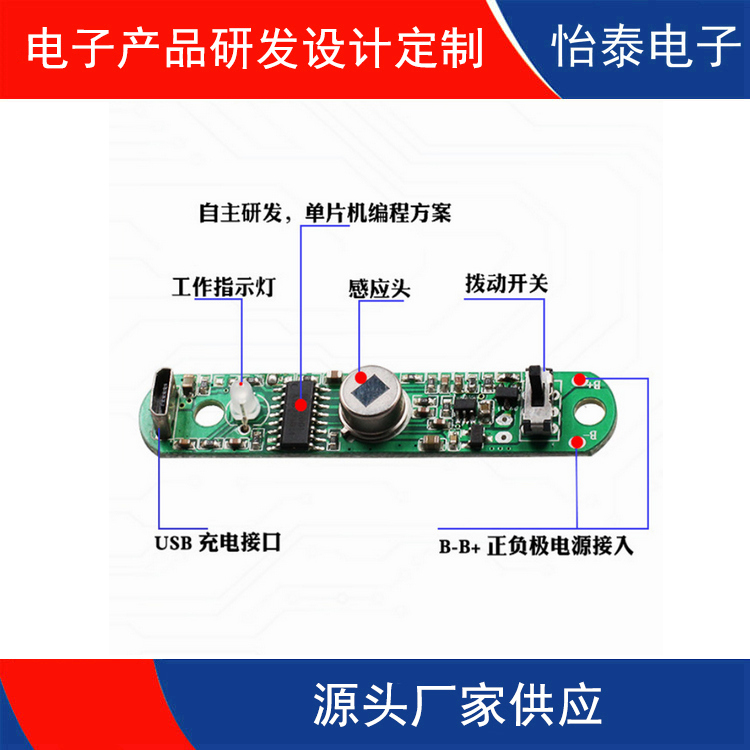 惠州衣柜橱柜LED感应灯开关 感应灯电路板