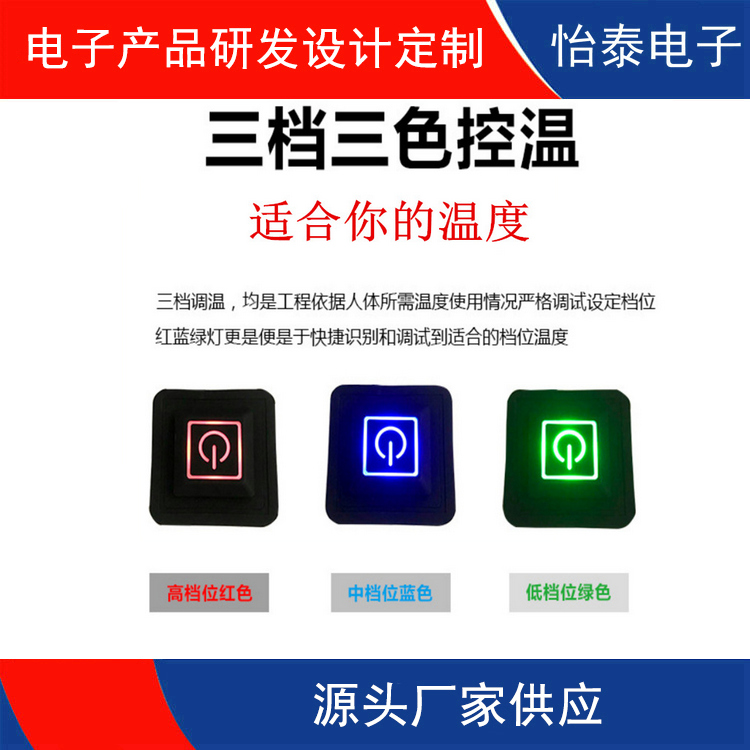 坪山保暖加热围巾线路板恒温开关