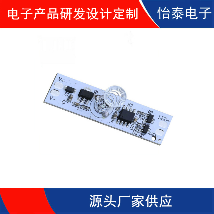 珠海智能浴室镜电路板PCBA定制