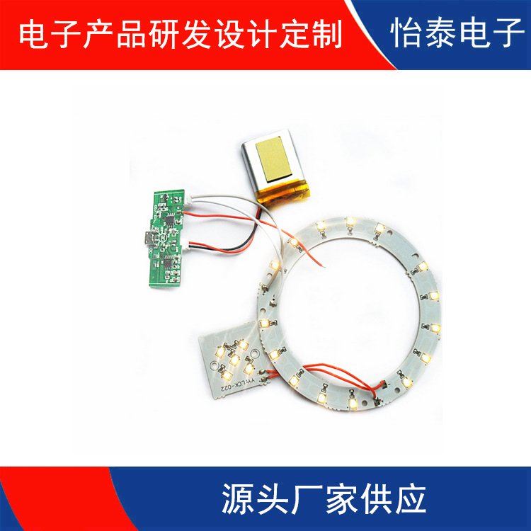 樟木头化妆镜补光灯电路板方案开发
