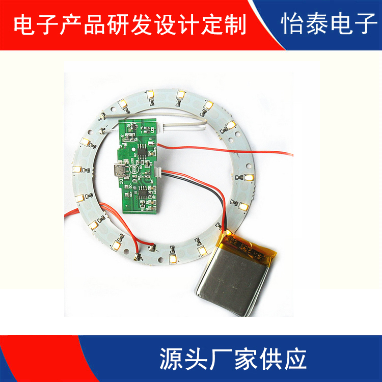 黄江桌面床头阅读灯PCBA方案定制
