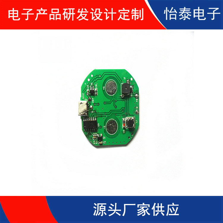 塘厦智能眼部按摩器电子板开发设计