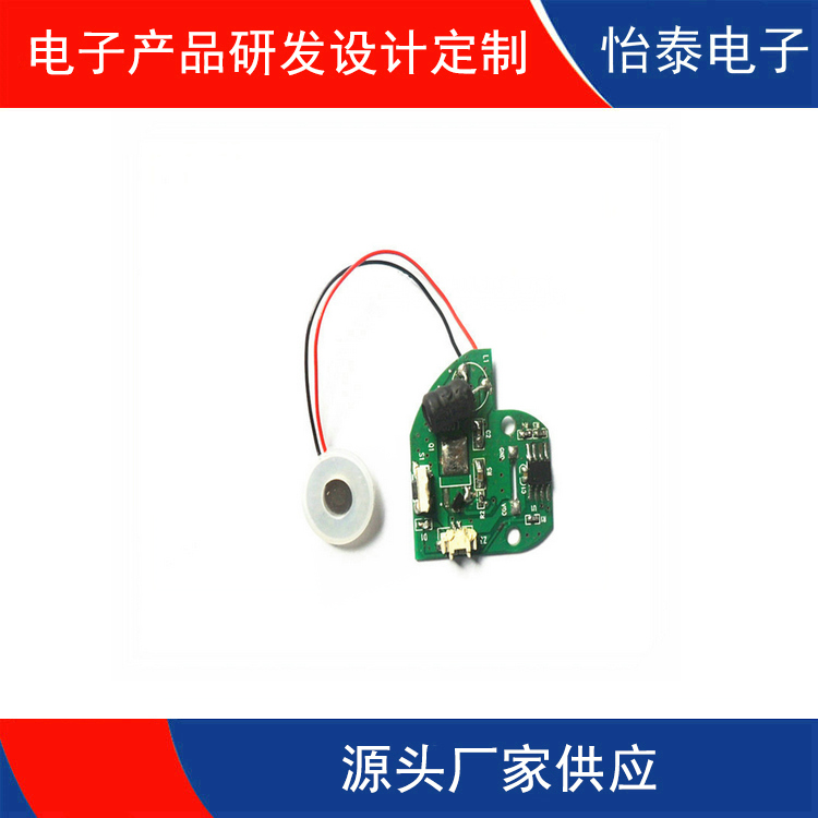 虎门加湿器补水仪PCBA方案