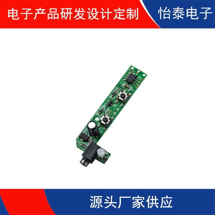 常平情趣按摩棒控制板pcba方案开发