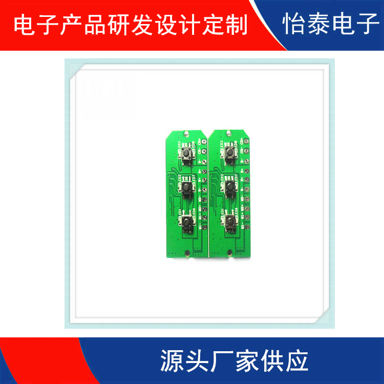 黄江情趣用品PCBA电路板定制
