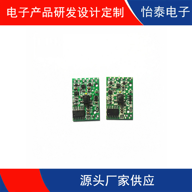 厚街情趣用品无线遥控线路板PCBA开发