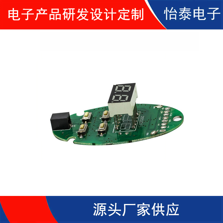 情趣用品电路板设计开发