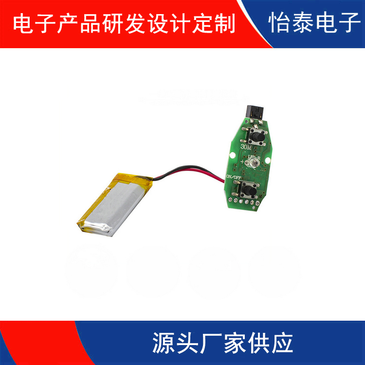 厚街情趣电动按摩器PCBA加工