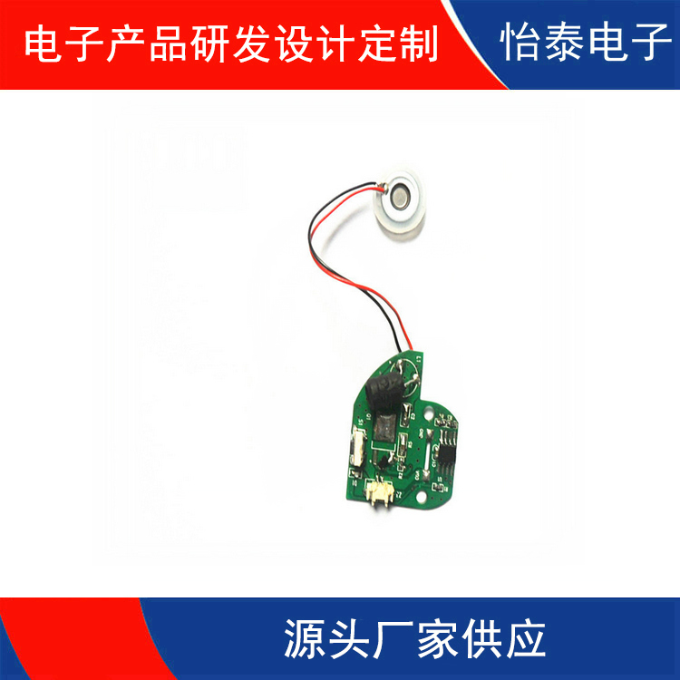 坪地超声波雾化器PCBA方案 控制板抄板设计