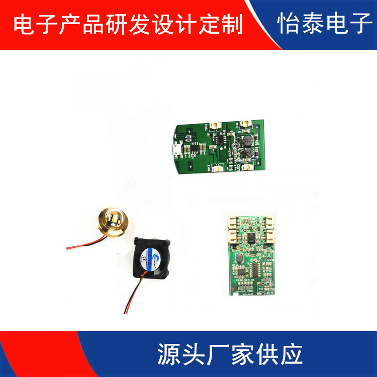 常平 按摩器披肩线路板PCBA方案